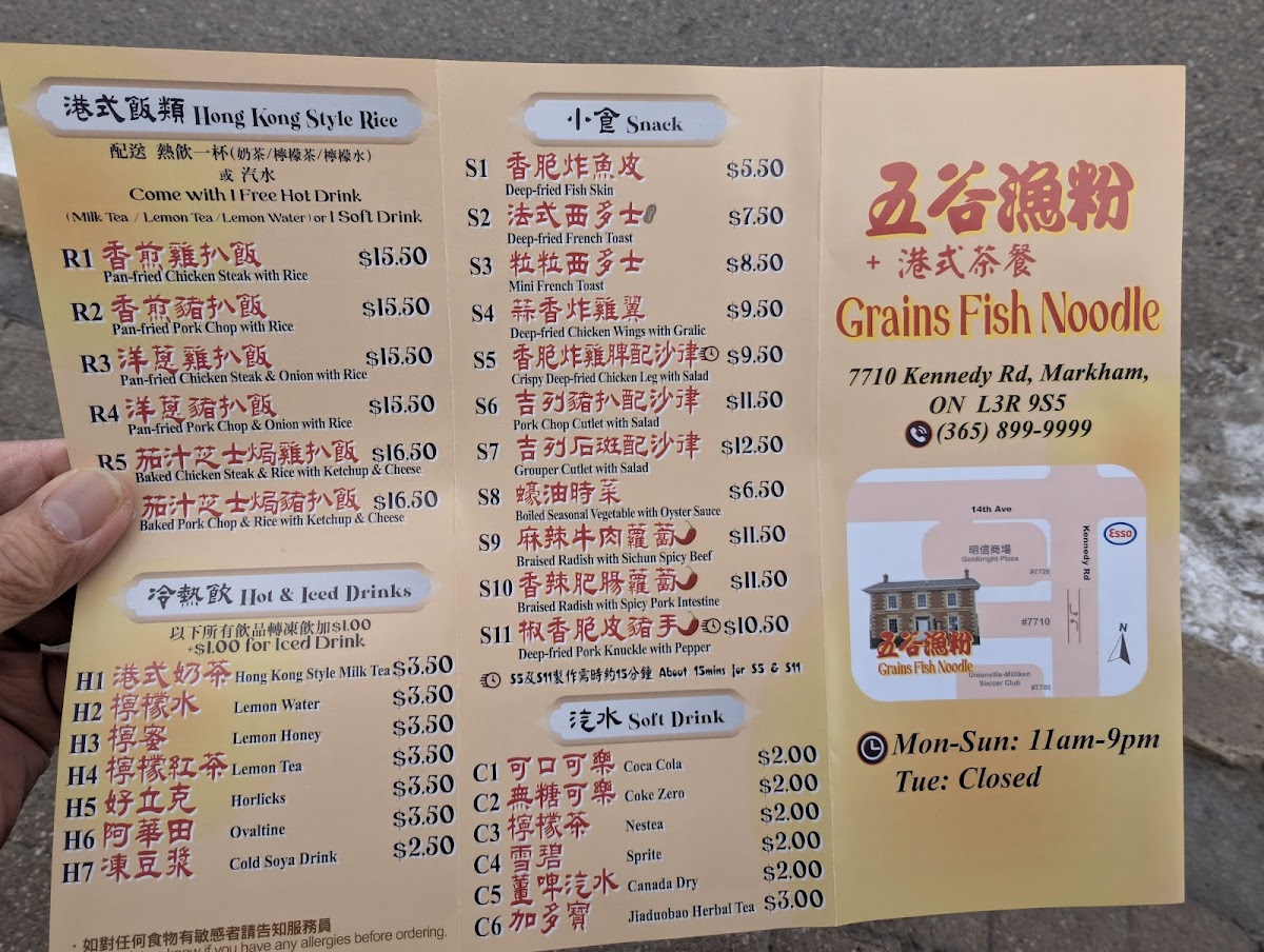 Grains Fish Noodle 五谷漁粉 photo 10