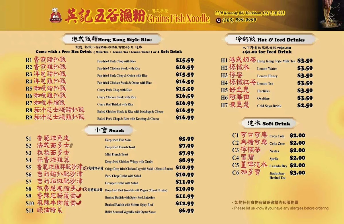 Grains Fish Noodle 五谷漁粉 photo 2