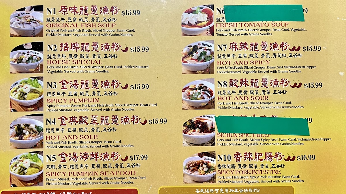Grains Fish Noodle 五谷漁粉 photo 3