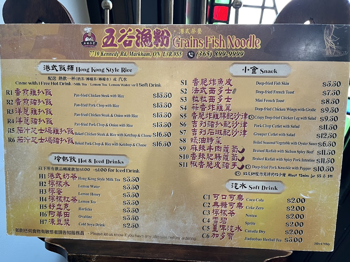 Grains Fish Noodle 五谷漁粉 photo 4
