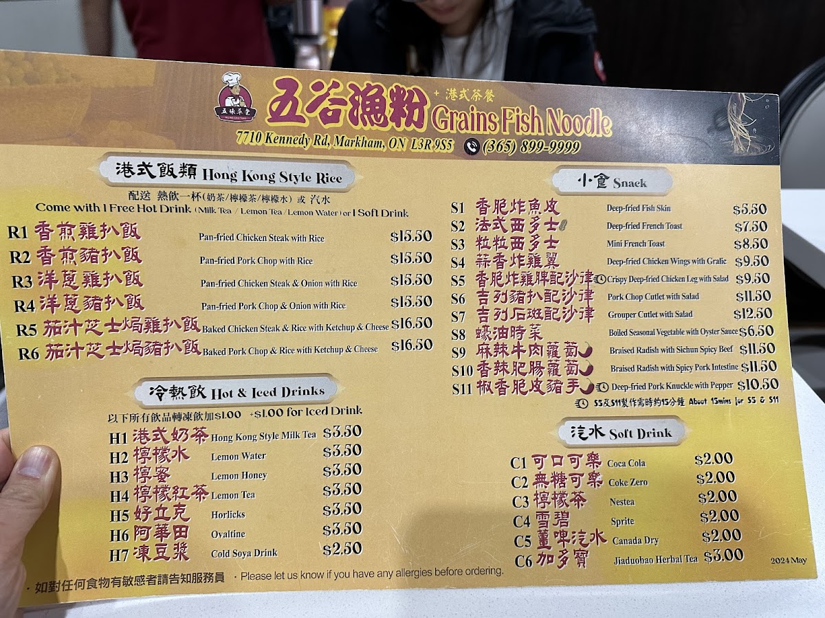 Grains Fish Noodle 五谷漁粉 photo 5