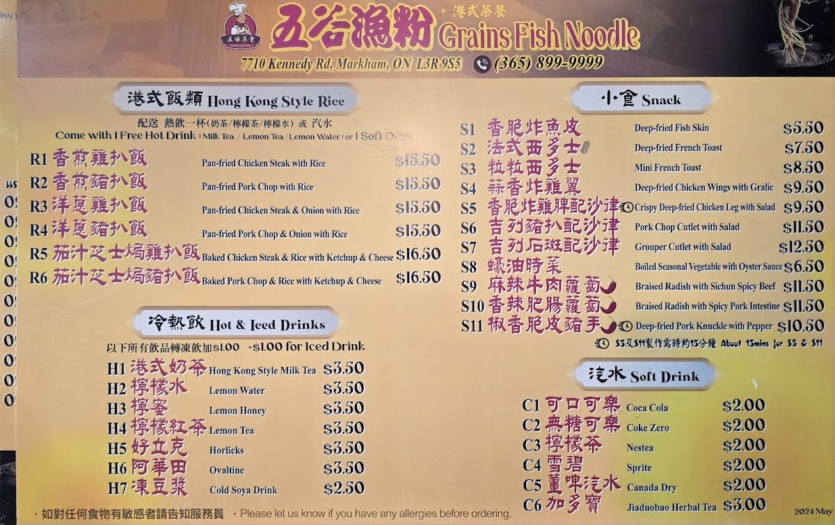 Grains Fish Noodle 五谷漁粉 photo 6