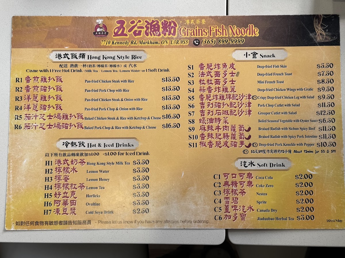Grains Fish Noodle 五谷漁粉 photo 7