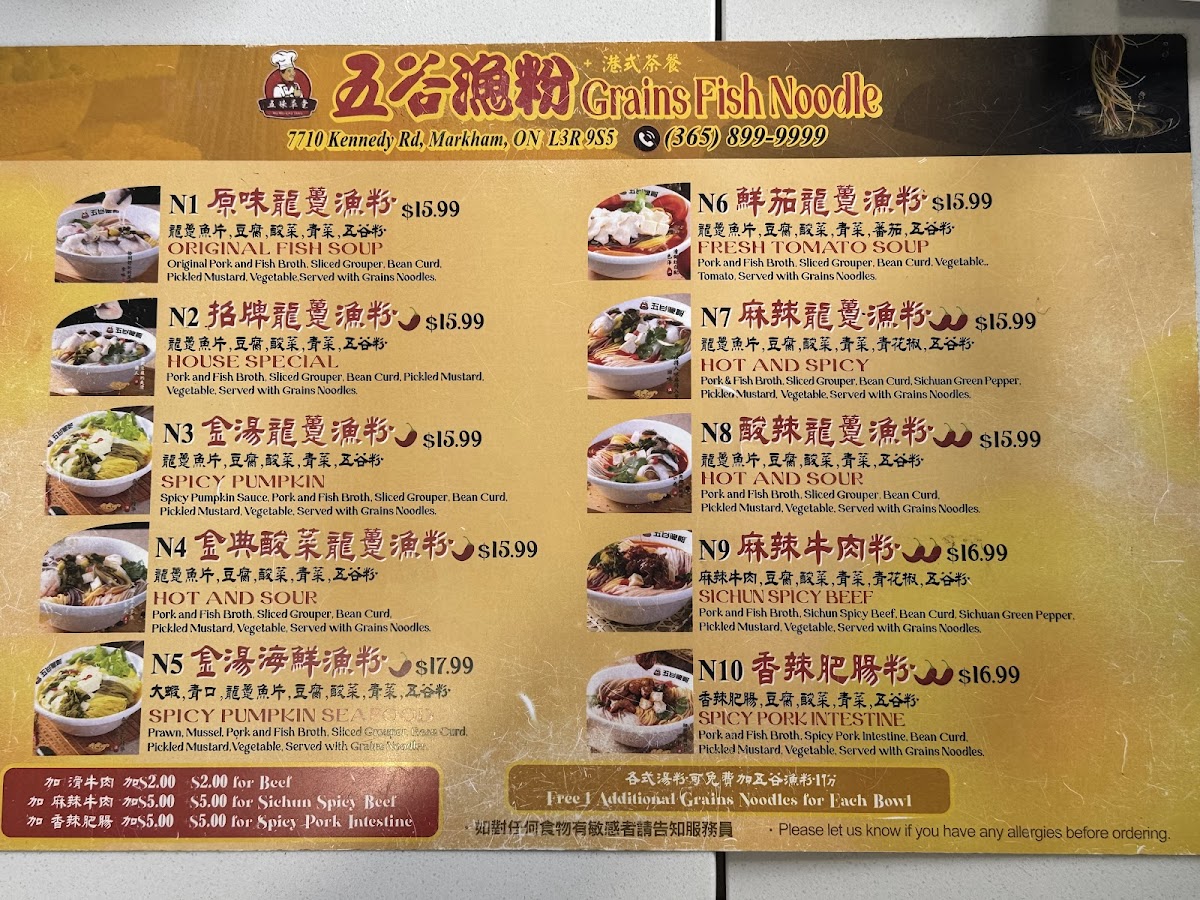 Grains Fish Noodle 五谷漁粉 photo 8