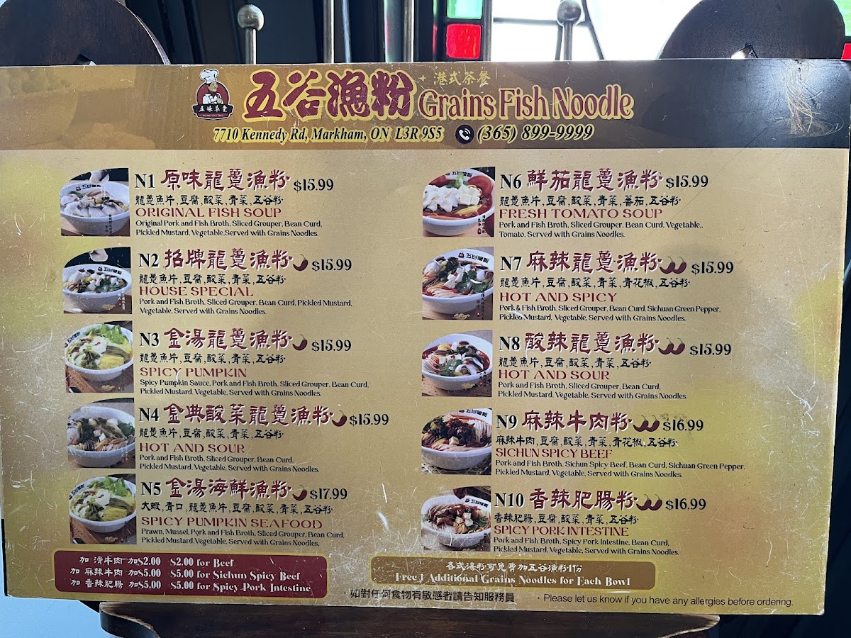 Grains Fish Noodle 五谷漁粉 photo 9